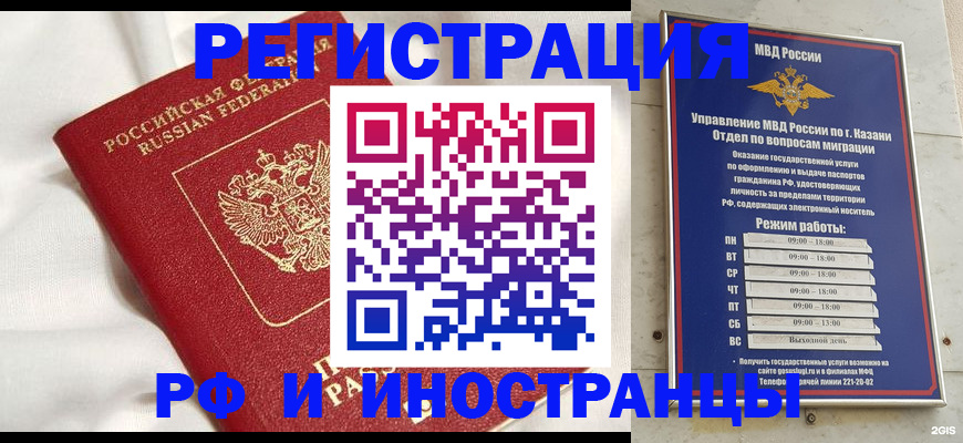 прописка для кредита в Щёлково