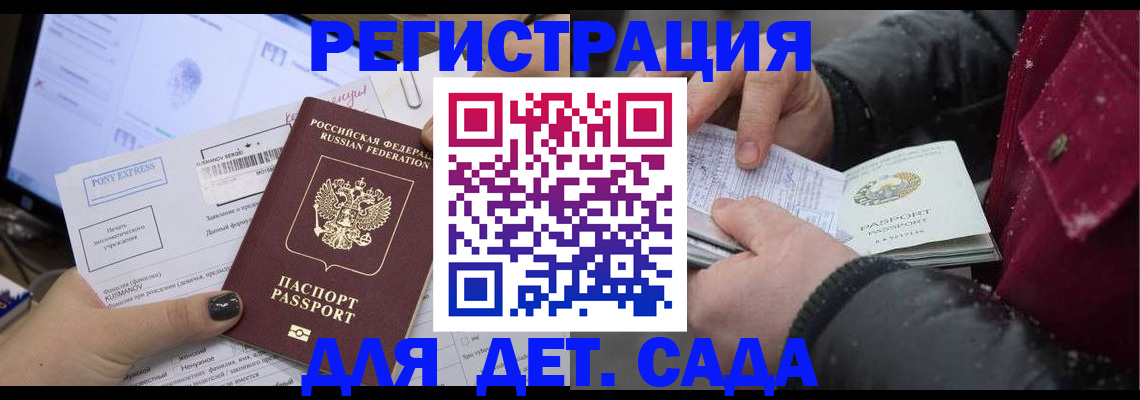 временная регистрация купить в Щёлково