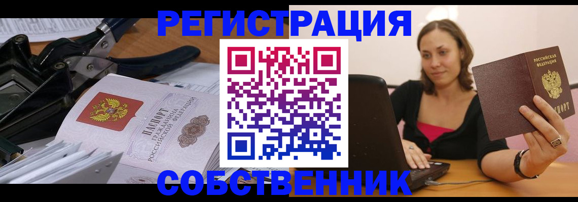 прописка поиск в Щёлково