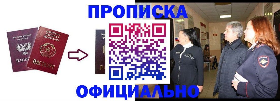 временная регистрация надежно в Щёлково